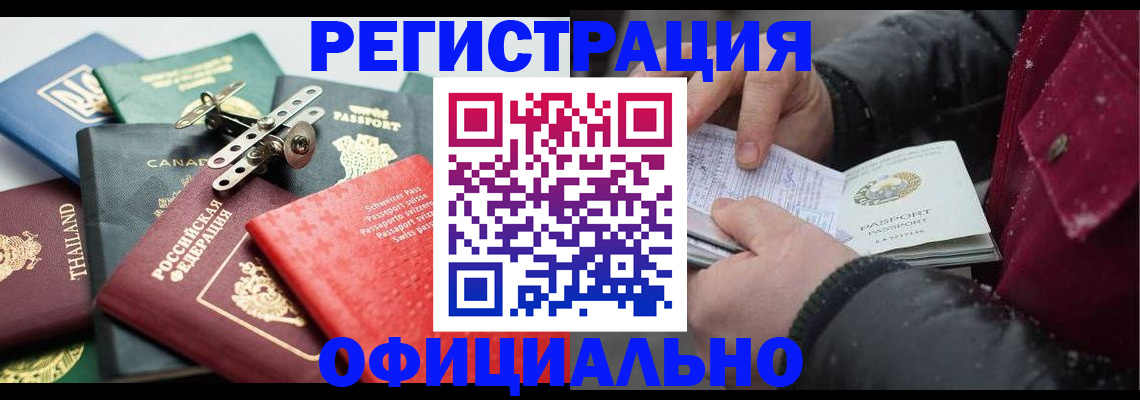 прописка иностранных граждан в Вологодской области