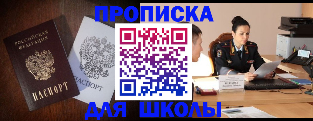 временная регистрация надежно в Вологодской области