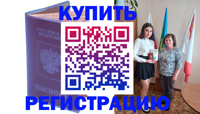 временная регистрация надежно в Вологодской области