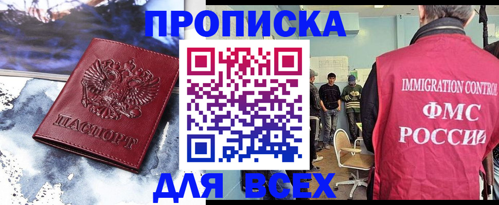 временная регистрация поиск в Вологодской области